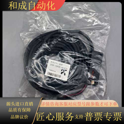 全新线缆 JZSP-CSP25-10-E/S  现货