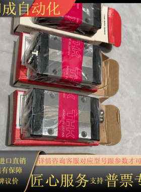 THK全新SSR20XW1SS，安装剩余16个！有需要的议！