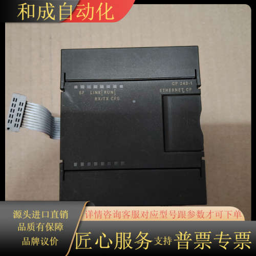 CP243-1 243-1EX01-0XE0模块 现货