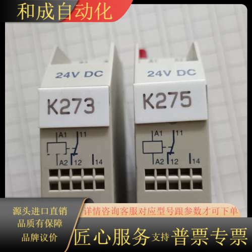 正品接口继电器 ABR-1S302B  2只，