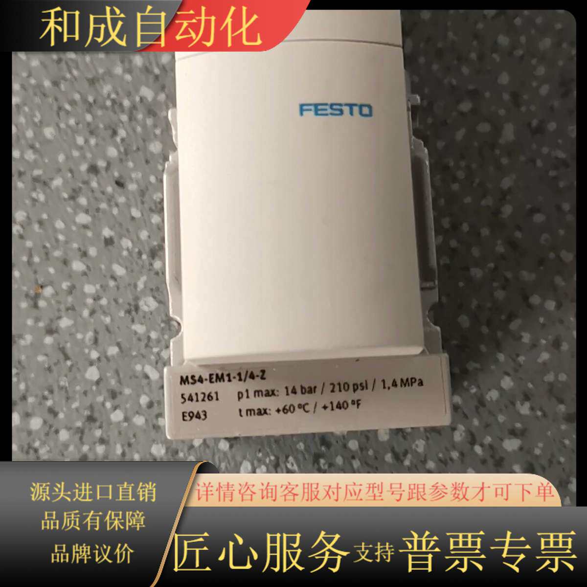 手动开关MS4-EM1-1/4-Z 5412