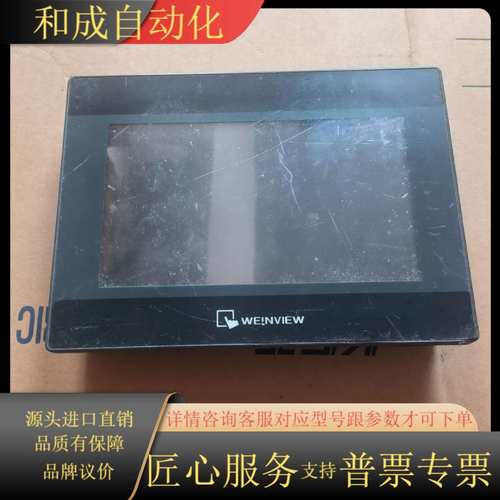 威纶触摸屏 MT6070iH