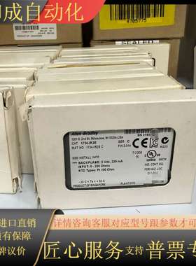 1734-IR2E/C，全新原装～