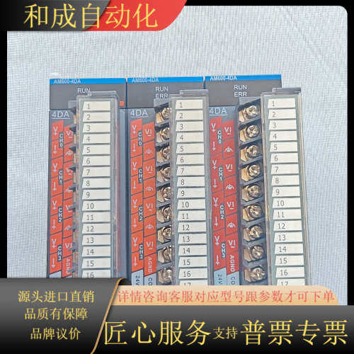 PLC温控器，AM600-4DA，3个。