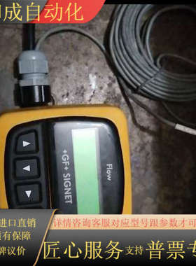 GF传感器 Signet FIow LR92369