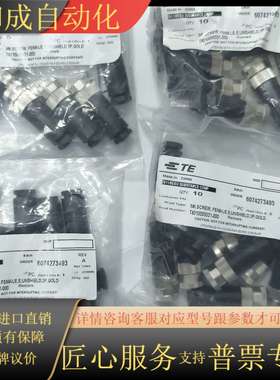 TEM8公母头连接器T4010008031-000  T
