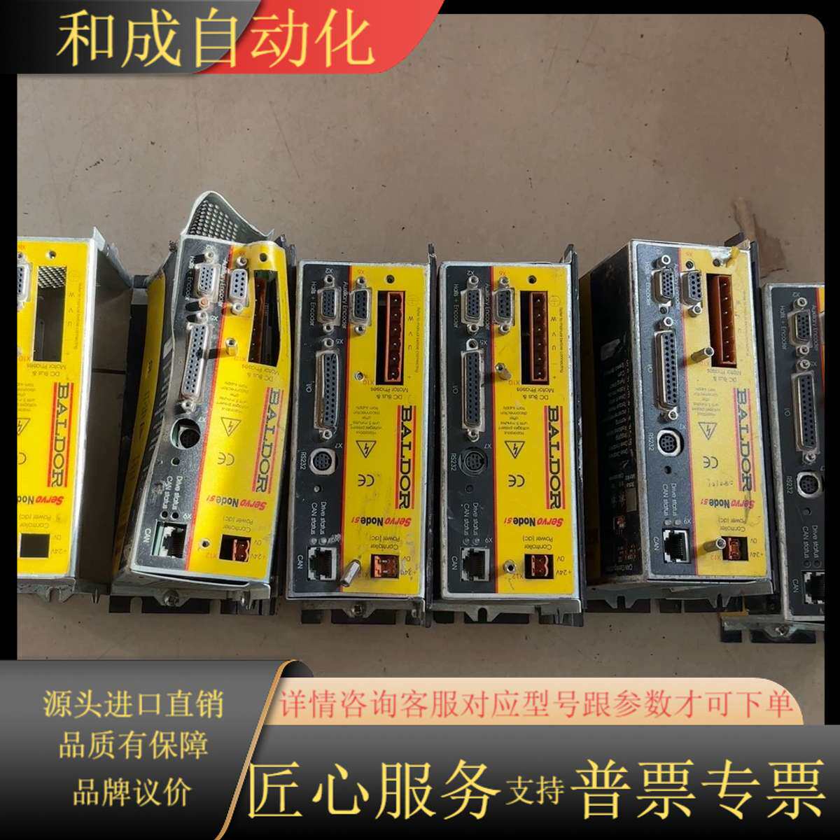 保德BALDOR驱动器Servo Node51拍照