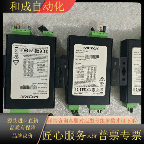 MOXA摩莎TCC-120I串口转光纤转换器，RS-422/