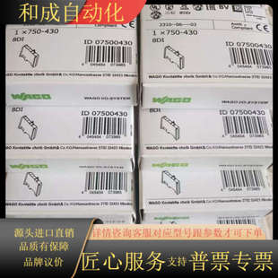 型号23 8DI输入接口 WAGO模块750 430