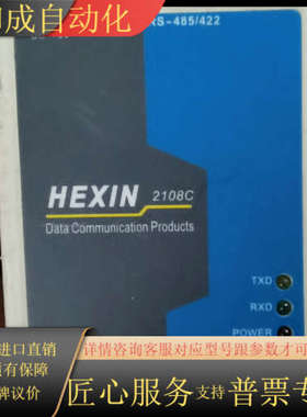 HEXIN2108CRS-232转RS-485/422工业级