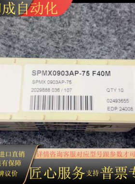 山高SECO未拆的SPNX0903AP-75，F40M还有4