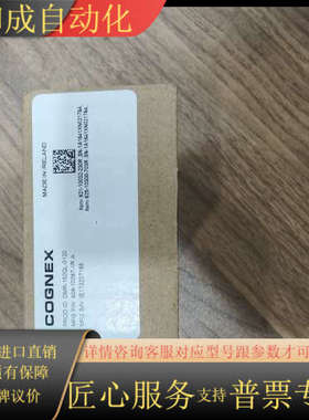 康耐视读码器DM152QL完整型号DMR-152QL-012