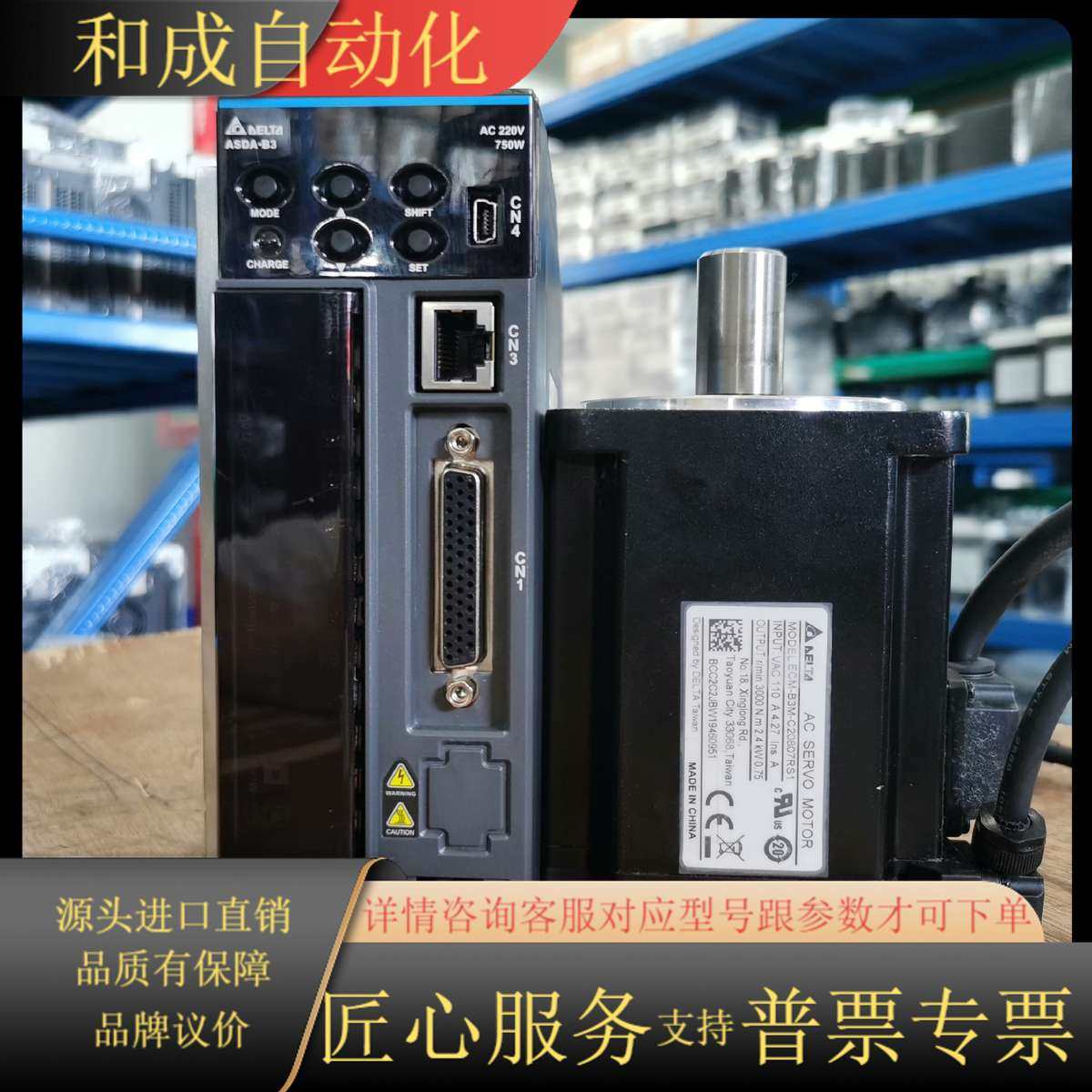 ASD-B3-0721-L ECM-B3M-C20807RS