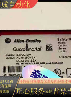 全新AB罗克韦尔安全继电器 MSR230P 440R-H23