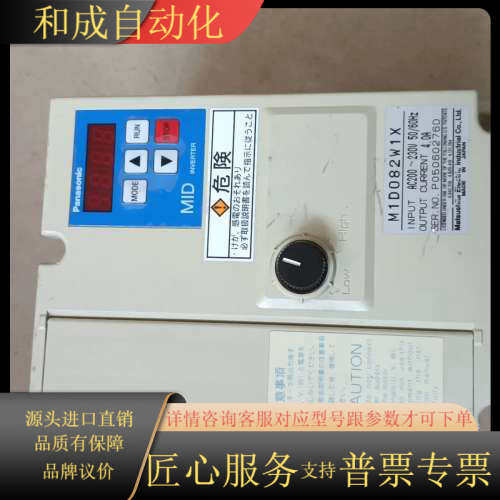 原装变频器，功能正常，型号：M1D082W1X，实物