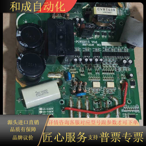 康沃变频器驱动板CV-POWER7.5 ，V0.6 、5.5