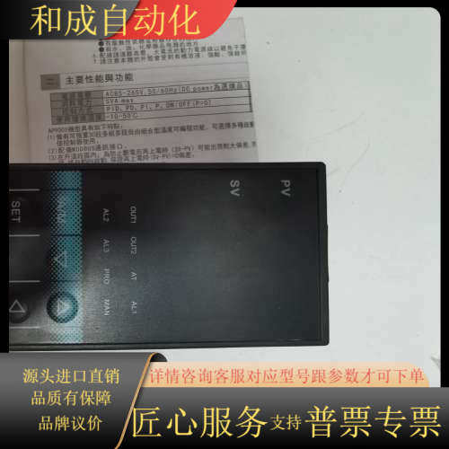 台湾泛达PAN-GLOBE温控表M908，原装正品，支持PI