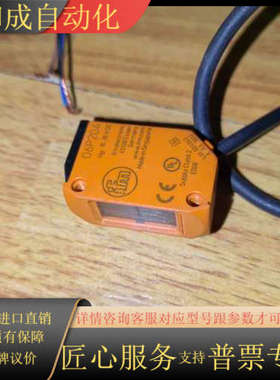O6P204光电传感器，如图所示实物实拍一件，功能测试