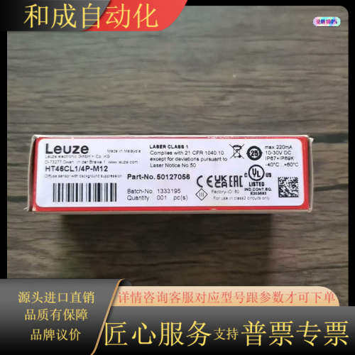 全新原装正品  HTCL1/4P-M12 传感器 50