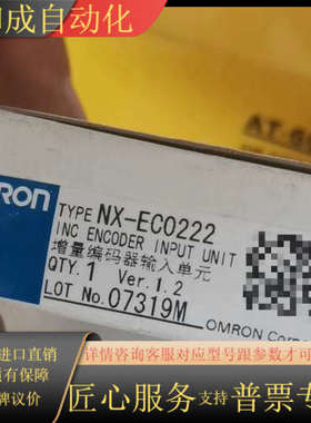 全新原装模块NX-EC0222，1个