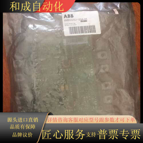 全新 IBGT模块6MBI225U-120A-05主板