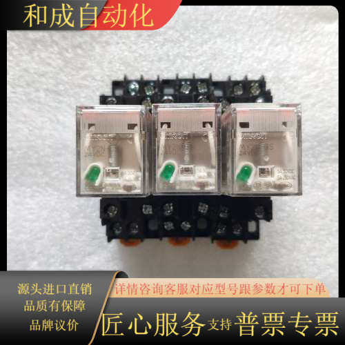 中间继电器 DC24V MY2N一GS新款8点