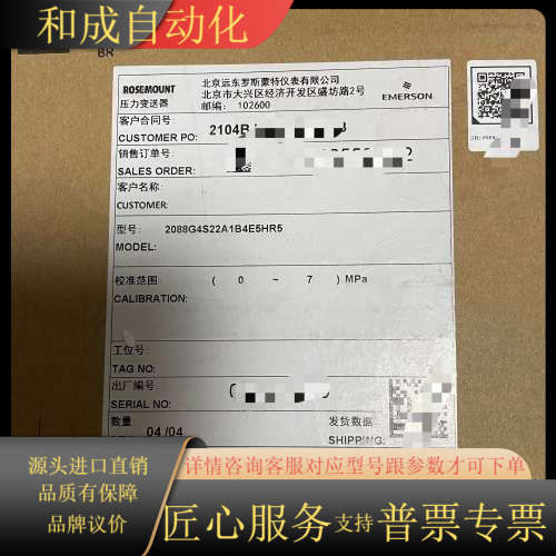 罗斯蒙特2088压力变送器，型号2088G4S22A1B4E