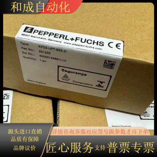 KFD2-UFT-EX2.D安全栅，全新原装。