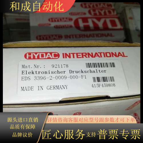 贺德克EDS3396-2-0009-000-F1，92117