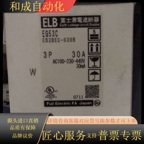 全新原装正品漏电开遮断器EG53C EB3BEC-030