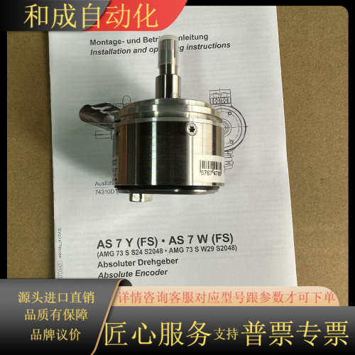 SEW编码器AS7W/AS7Y AMG73 S S24 S2