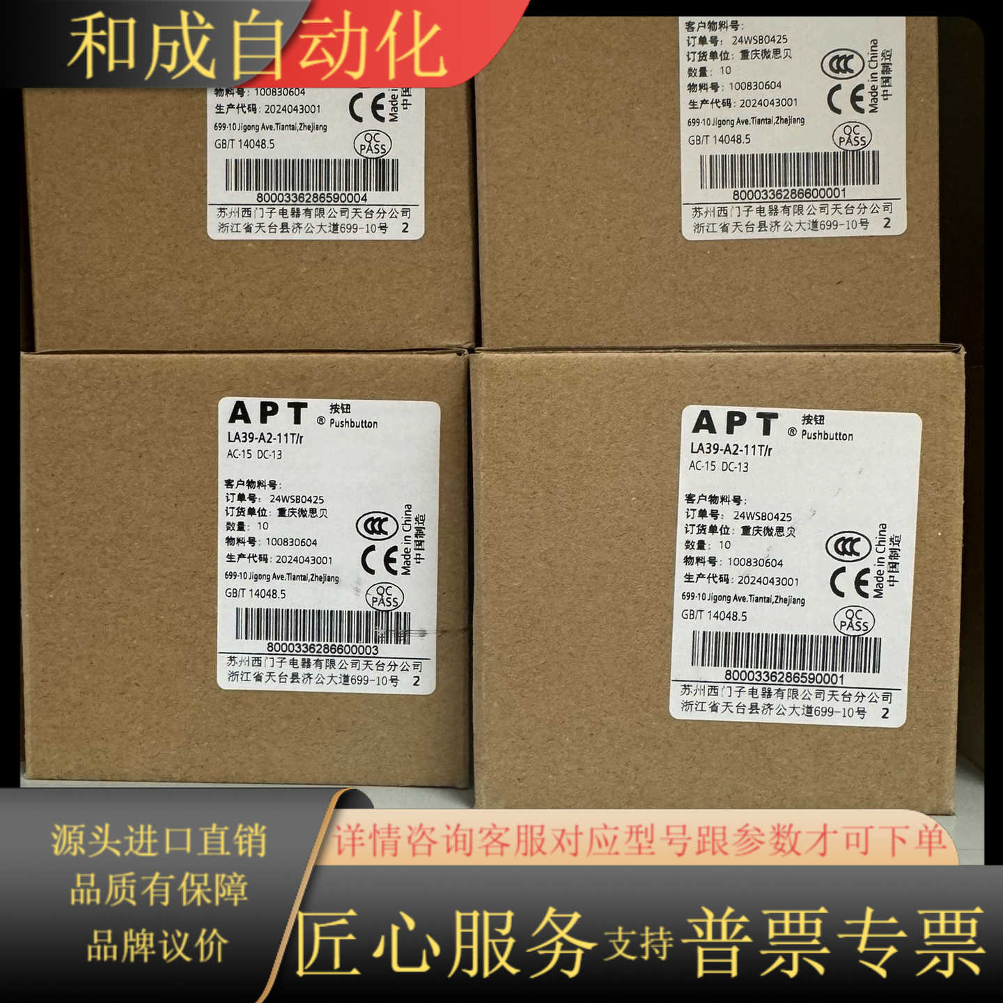 APT红色平头按钮，LA39-A2-11T/R全新原装