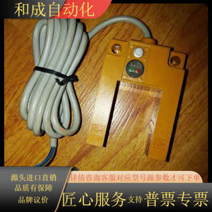 红外线U型槽光电感应开关E3S GS30E4三线NPN常开电