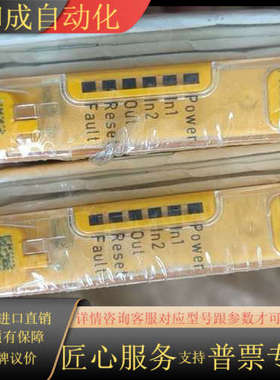 全新  安全继电器，750101，型号 PNO