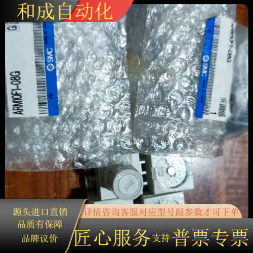 减压阀 ARM10F1-08G现货4个议价出