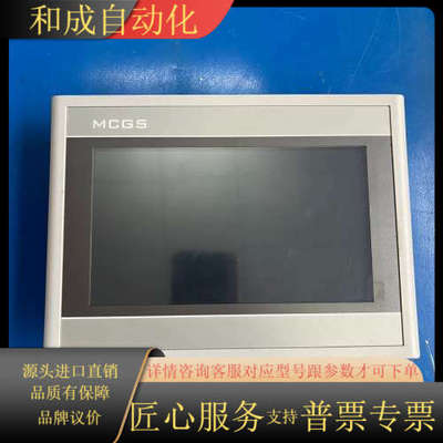 mcgsTpc/昆仑通泰触摸屏TPC7062Hi，原装正品拆