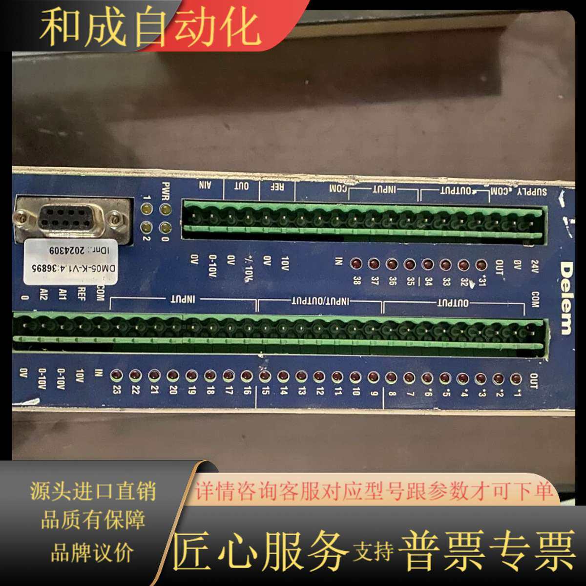 Dele mDM05，，要的联系