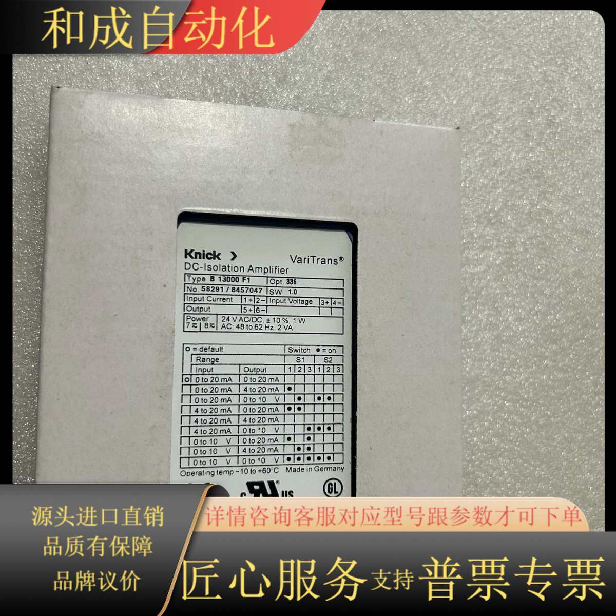 全新科尼可Knick  B 13000 F1  VariTr