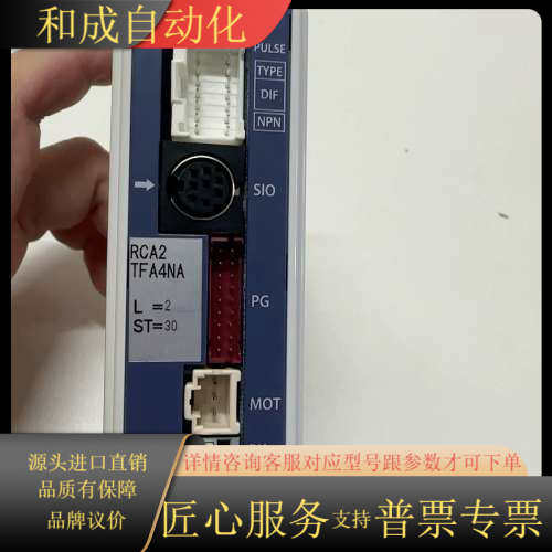 IAI电缸驱动器 ACON-P0-20I-NP-2-0-I6