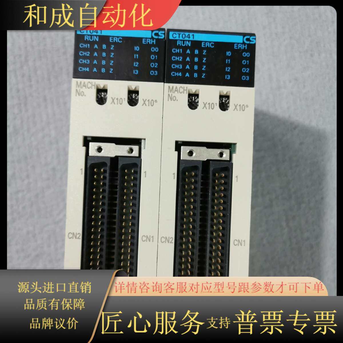 CS1W-CT041.  照片实物，成色非常好，功能，便