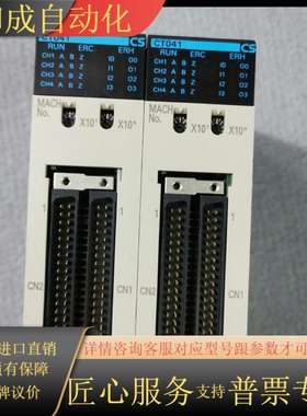 CS1W-CT041.  照片实物，成色非常好，功能，便