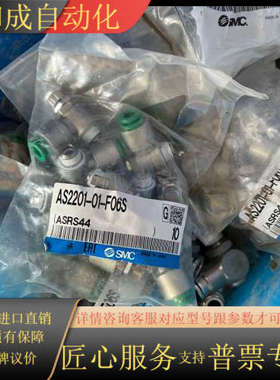 AS2201-01-F06S、KQB2H11-04S（137