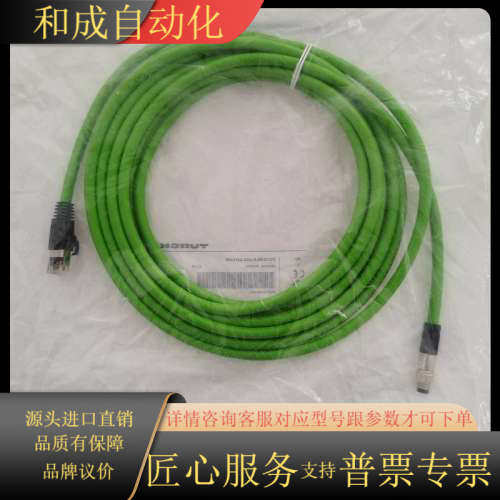 TURCK 工业以太网/PROFINET电缆