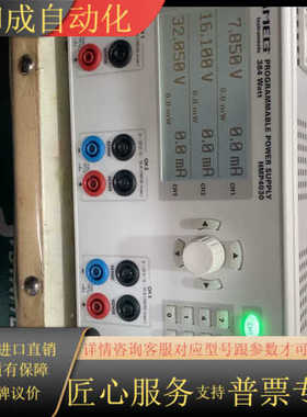 HAMEG惠美HMP4030直流电源，货，好东西，识货的