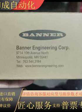 全新邦纳传感器，型号SLO30VB6YQPMA13DO，