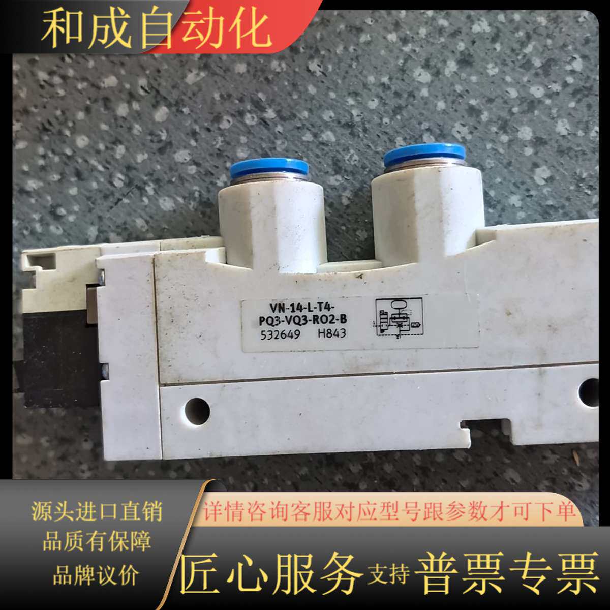 真空发声器 VN-14-L-T4-PQ3-V