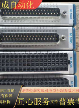 NI9205 NI9264 NI9208 NI9209各种接