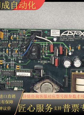 ASTeX 电源板卡