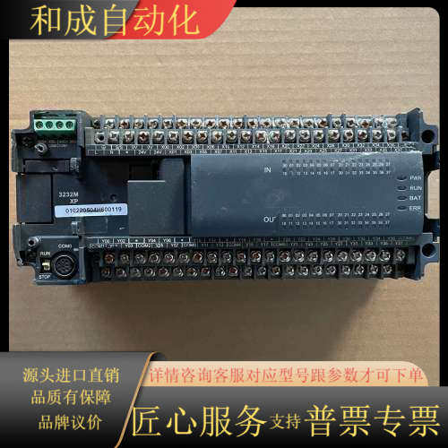 PLC模块，型号:H2U-3232MR-XP。功能正常电
