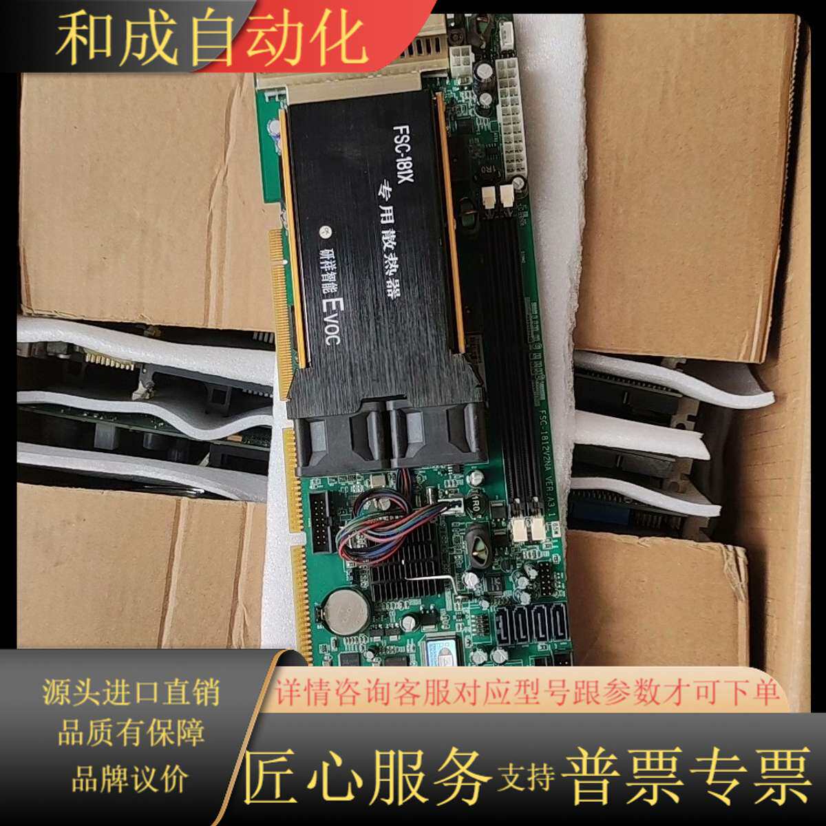 研祥 FSC-1812V2NA VER:A3.1双网口用